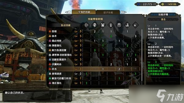 怪物猎人崛起曙光物理连射弓怎么配装