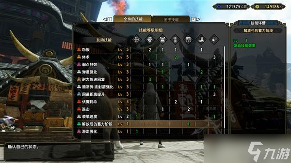 怪物猎人崛起曙光物理连射弓怎么配装