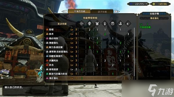 怪物猎人崛起曙光物理连射弓怎么配装