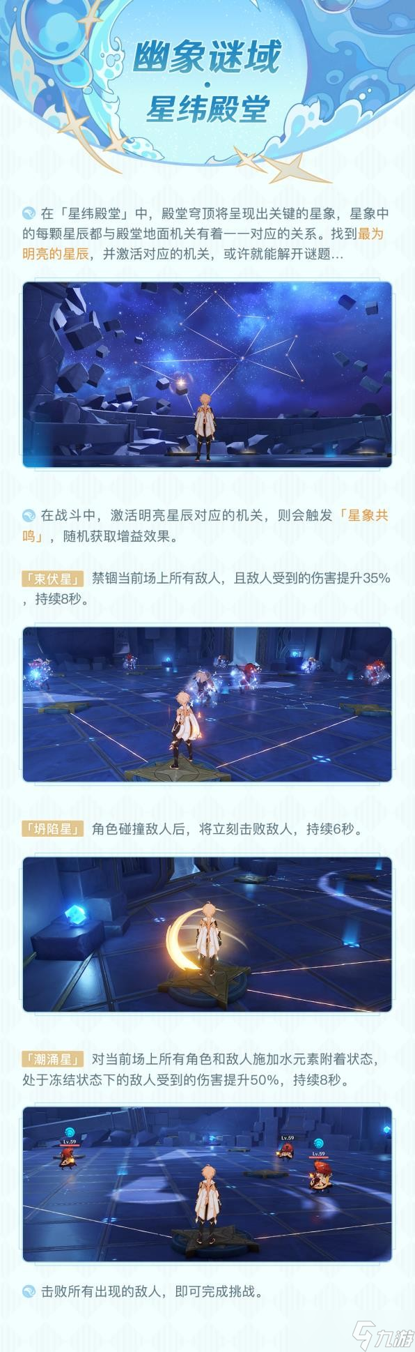 《原神》远海诗夏游纪活动怎么玩