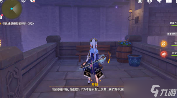 原神城堡模型碎片位置在哪
