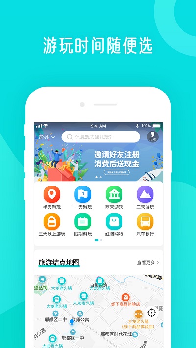 学勤计算器app