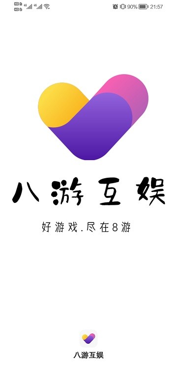八游互娱app下载
