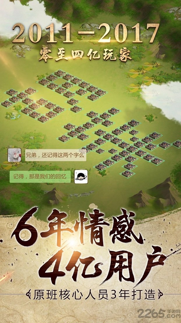 胡莱三国3果盘版