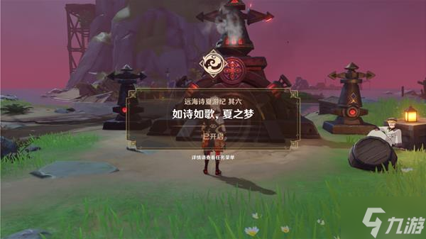 《原神》海岛诗夏游记其六攻略