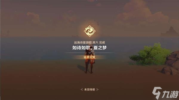 《原神》海岛诗夏游记其六攻略