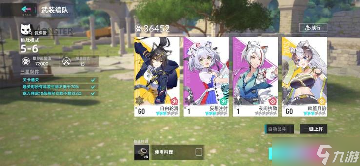 《猫之城》挑战5-6通关攻略