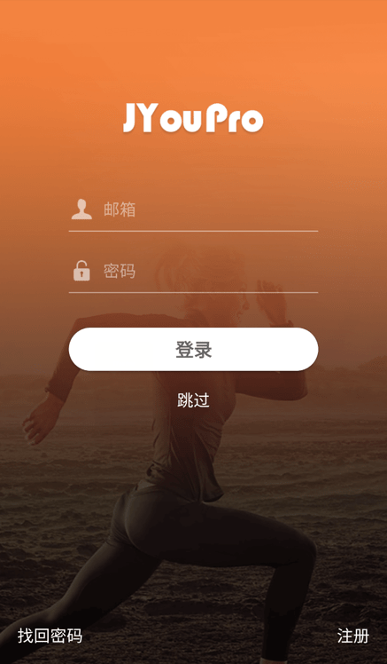 jyoupro智能手环app