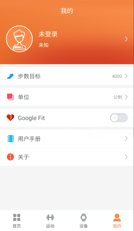 jyoupro智能手环app