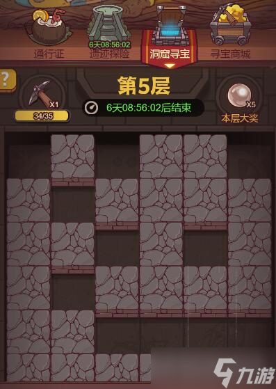 咸鱼之王洞窟寻宝玩法攻略