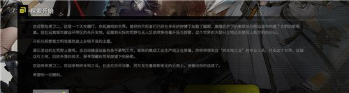明日方舟终末地TALOS-II猜想