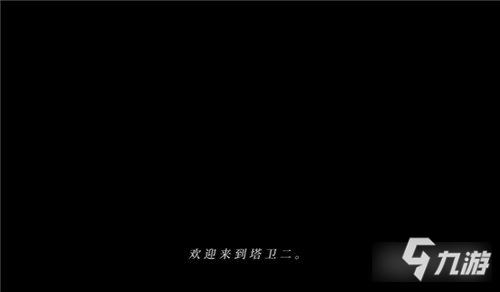 明日方舟终末地TALOS-II猜想