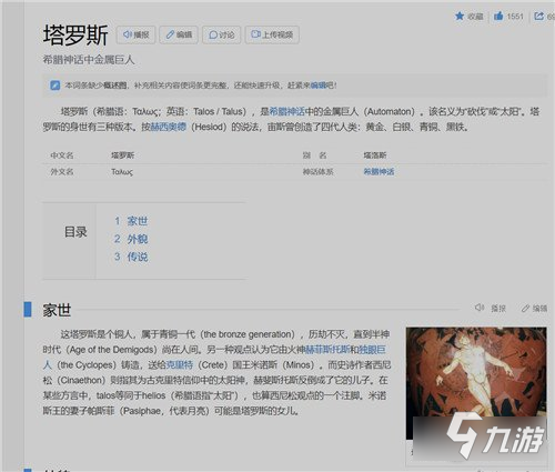 明日方舟终末地TALOS-II猜想