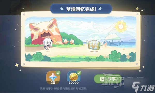 《原神》海上绮梦录答案一览