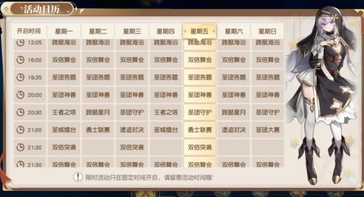 《风色传说》 轻社交休闲玩法介绍
