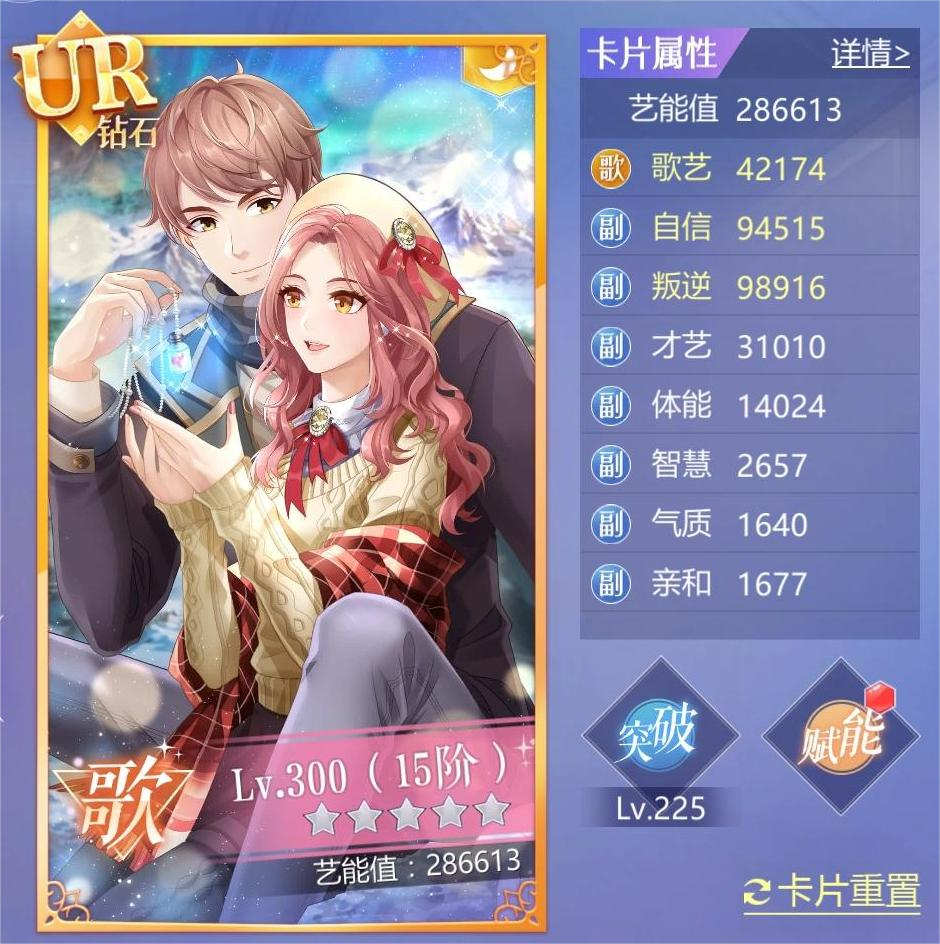 《如梦下弦月》卡片系统详解②