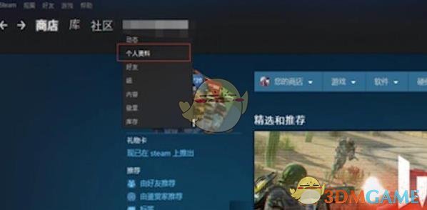 《steam》个人资料链接复制方法