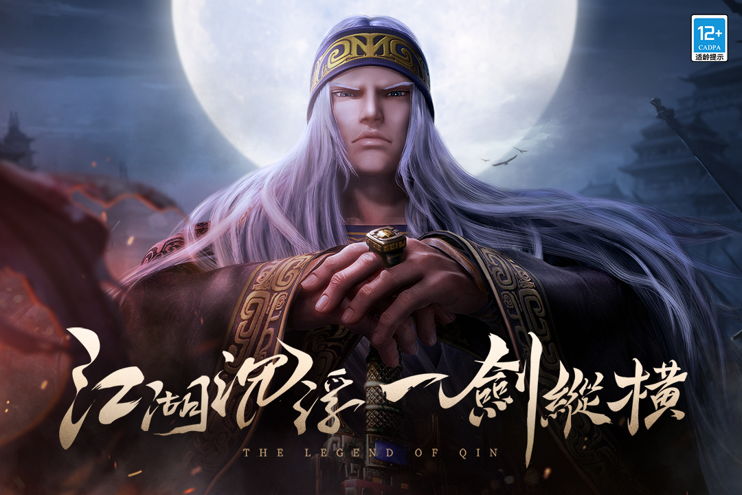 秦时明月之诸子百家好玩吗
