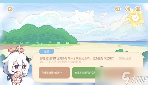 《原神》海上绮梦录7月22日答案是什么