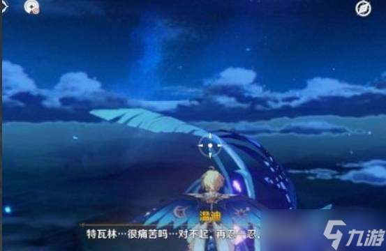 原神游戏中的风龙废墟怎么打
