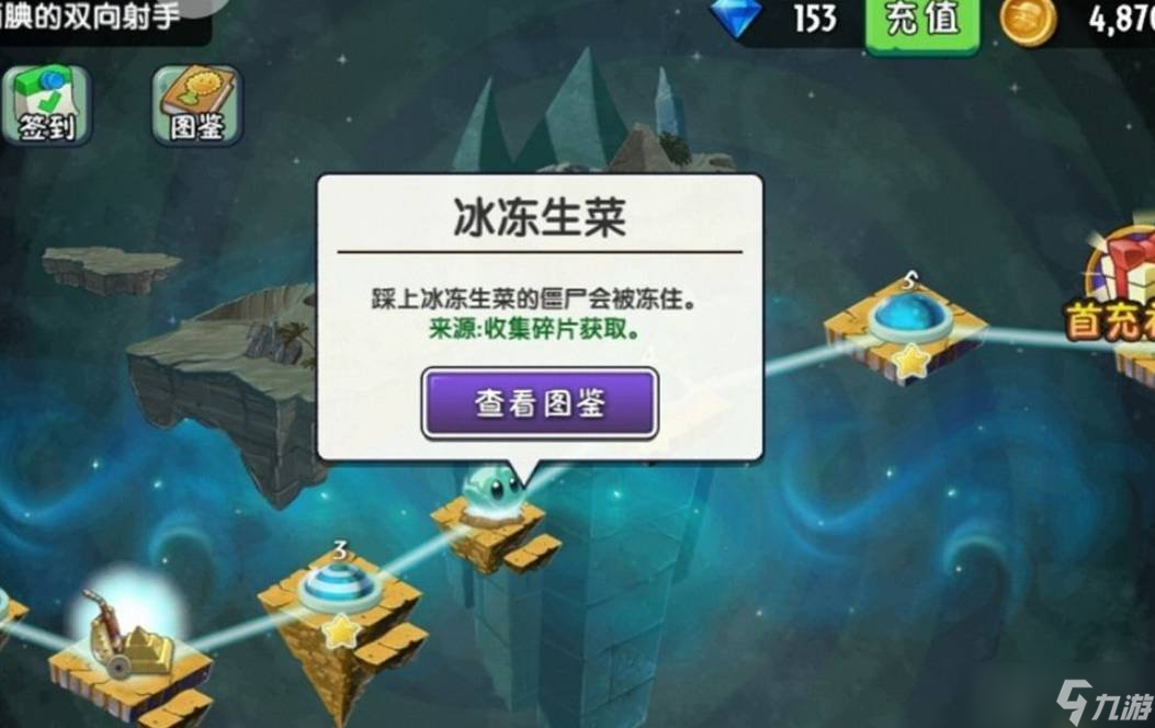 植物大战僵尸2神秘埃及植物怎么收集