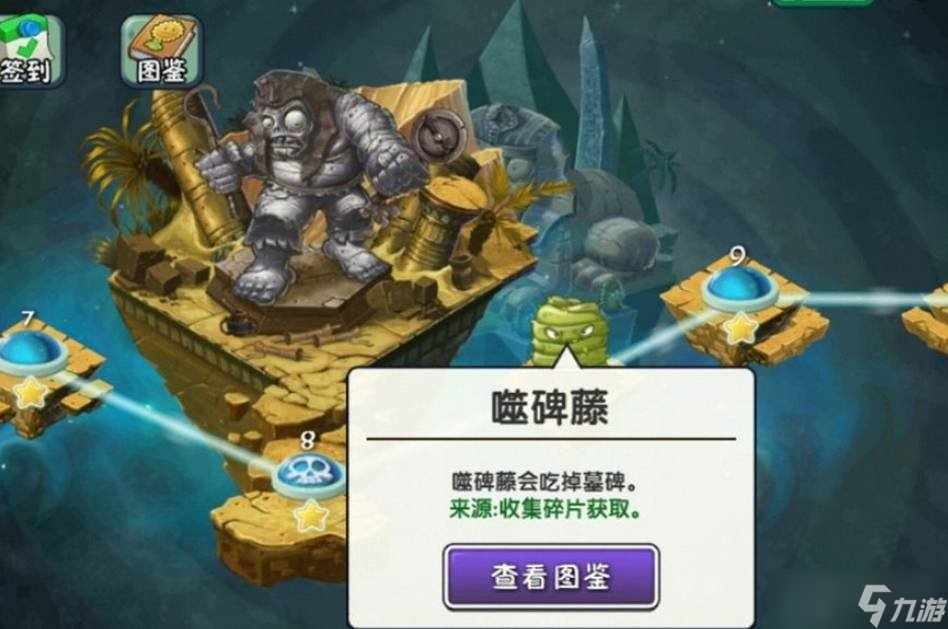 植物大战僵尸2神秘埃及植物怎么收集