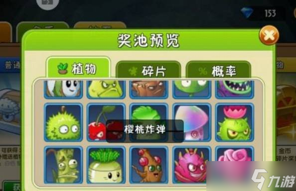 植物大战僵尸2神秘埃及植物怎么收集