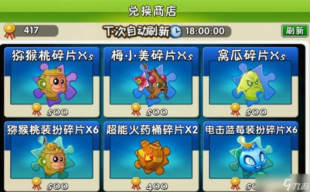 植物大战僵尸2神秘埃及植物怎么收集
