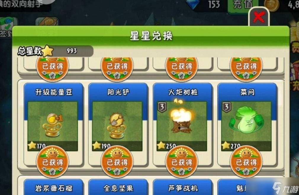 植物大战僵尸2神秘埃及植物怎么收集