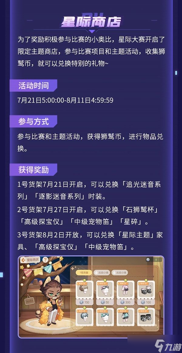 奥比岛手游狮鹫币兑换奖励一览