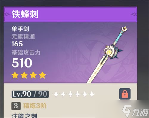 原神2.8版枫原万叶怎么培养