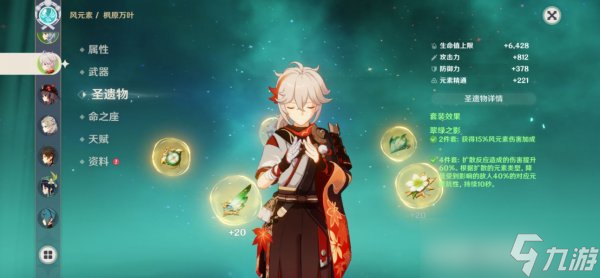 原神2.8版枫原万叶怎么培养