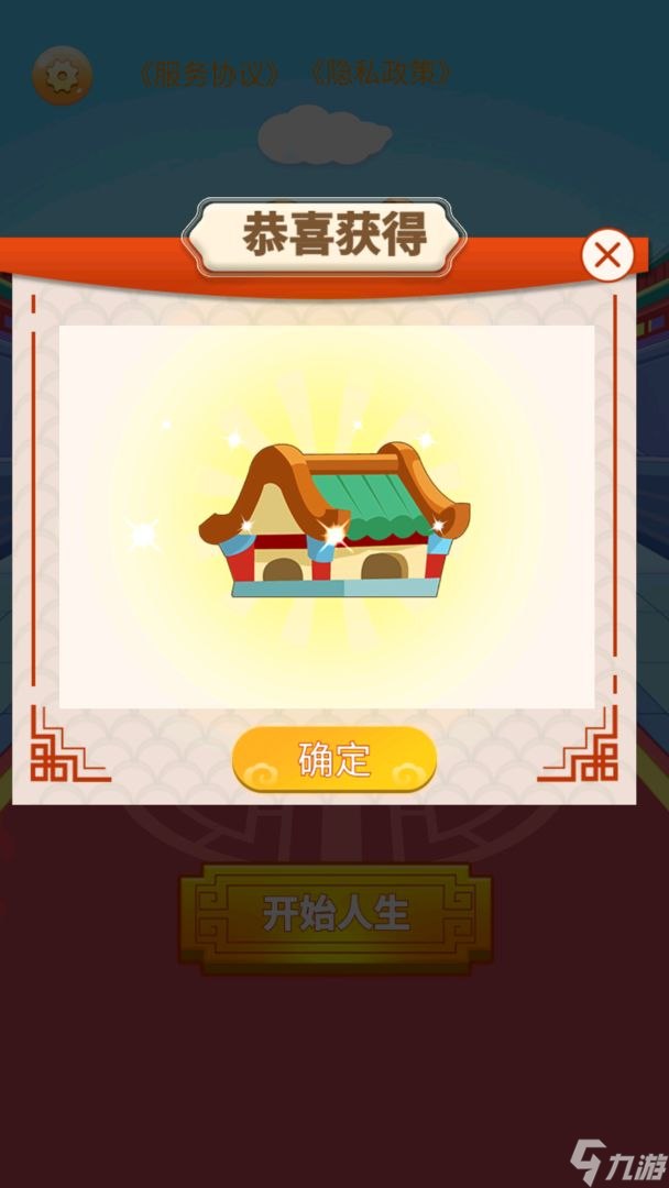 科举也疯狂安装及配置说明