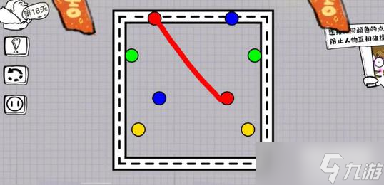 脑洞人大冒险画线过马路第十八关攻略