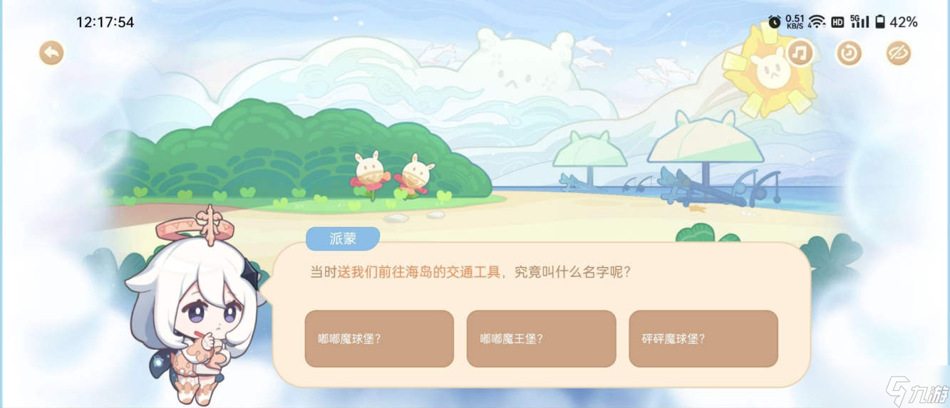 《原神》海上琦梦录活动7月22日正确答案介绍