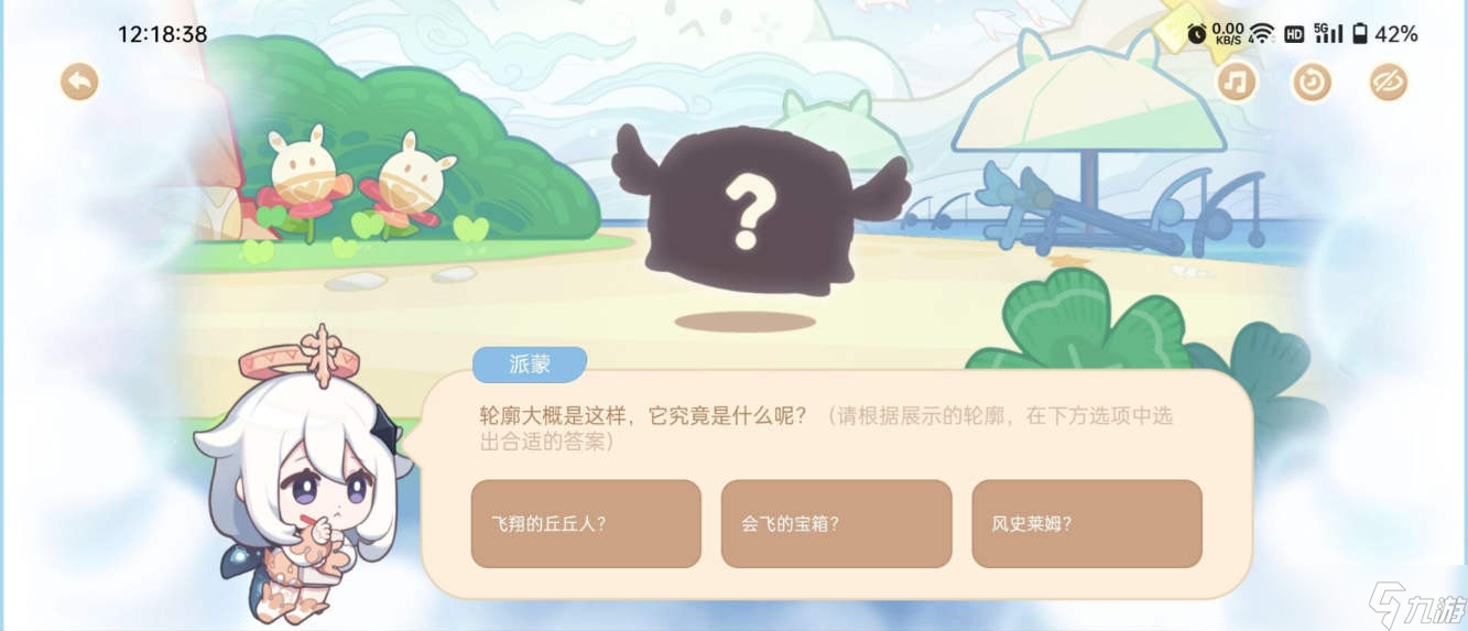 《原神》海上琦梦录活动7月22日正确答案介绍