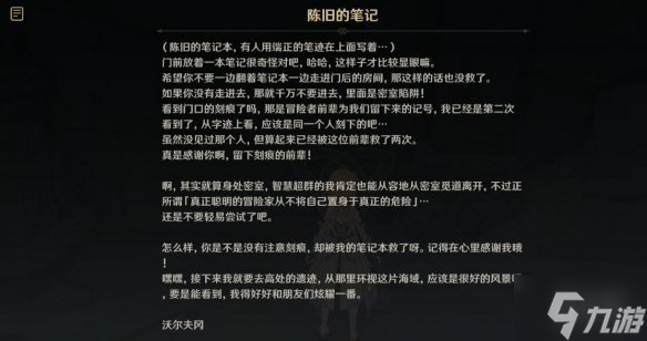 《原神》2.8正因其徒劳任务怎么做？正因其徒劳任务玩法攻略Get√