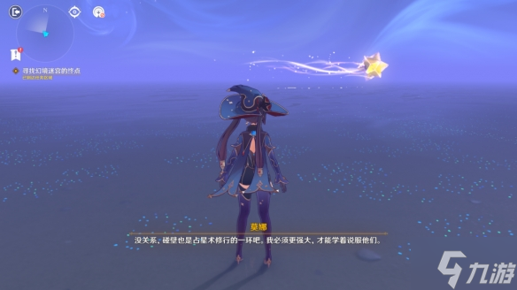 《原神》星纬殿堂拼图连线小游戏怎么玩？星纬殿堂拼图连线解谜玩法大放送