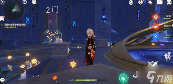 《原神》亘古的苍星机关怎么解密