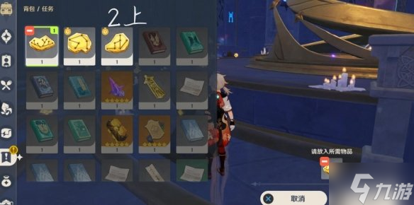《原神》亘古的苍星机关怎么解密