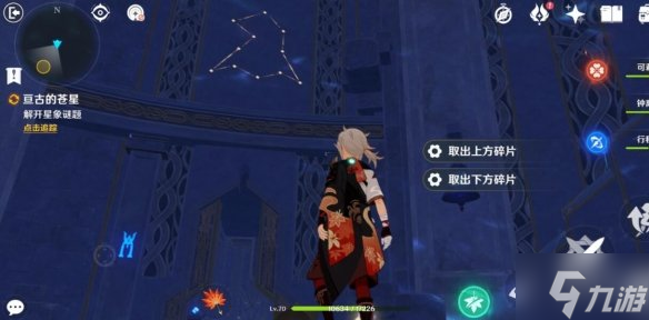 《原神》亘古的苍星机关怎么解密