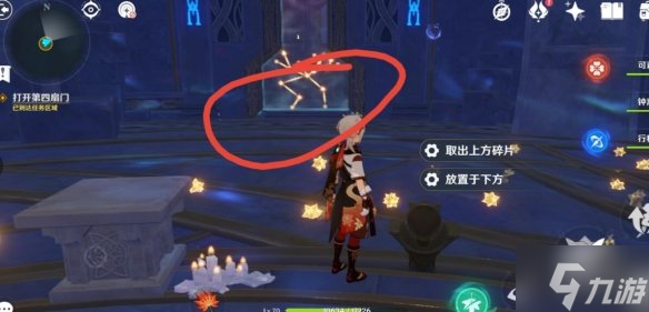 《原神》亘古的苍星机关怎么解密