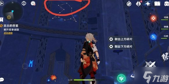 《原神》亘古的苍星机关怎么解密