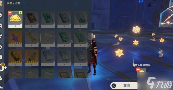 《原神》亘古的苍星机关怎么解密