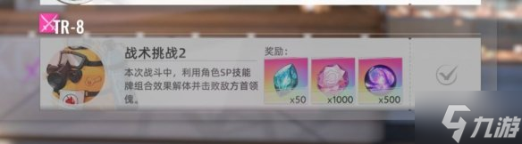 《猫之城》战术挑战2怎么过