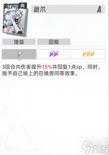《猫之城》战术挑战2怎么过