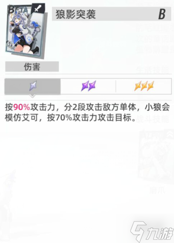《猫之城》战术挑战2怎么过