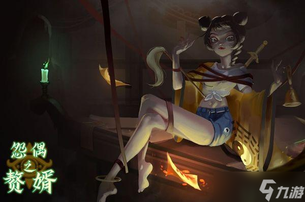 怨偶之赘婿第四章攻略