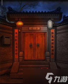 怨偶之赘婿第四章攻略