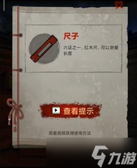 怨偶之赘婿第四章攻略